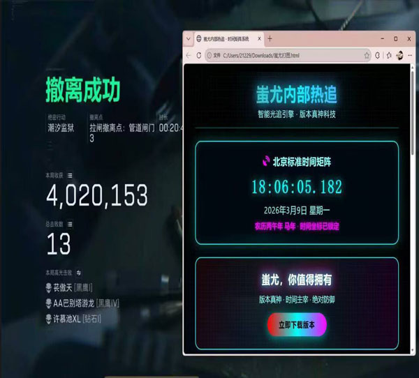 三角洲辅助器真实效果软件效果