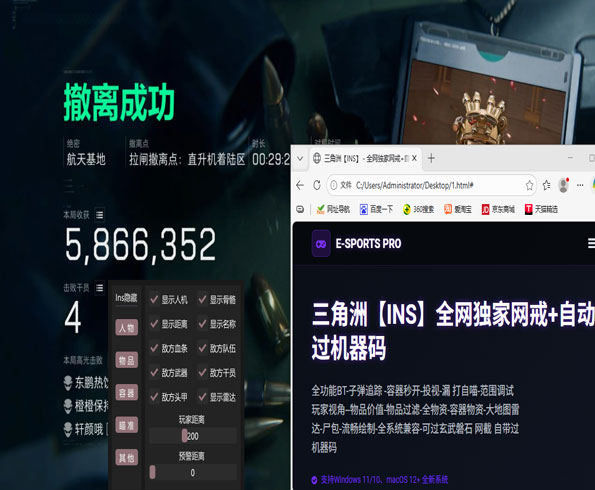 三角洲辅助器真实效果透视自瞄效果